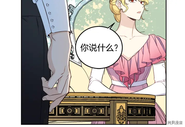女王的短裤[拷贝漫画]韩漫全集-第53话无删减无遮挡章节图片 
