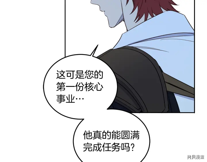 女王的短裤[拷贝漫画]韩漫全集-第53话无删减无遮挡章节图片 