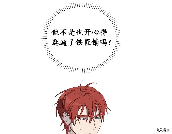 女王的短裤[拷贝漫画]韩漫全集-第53话无删减无遮挡章节图片 