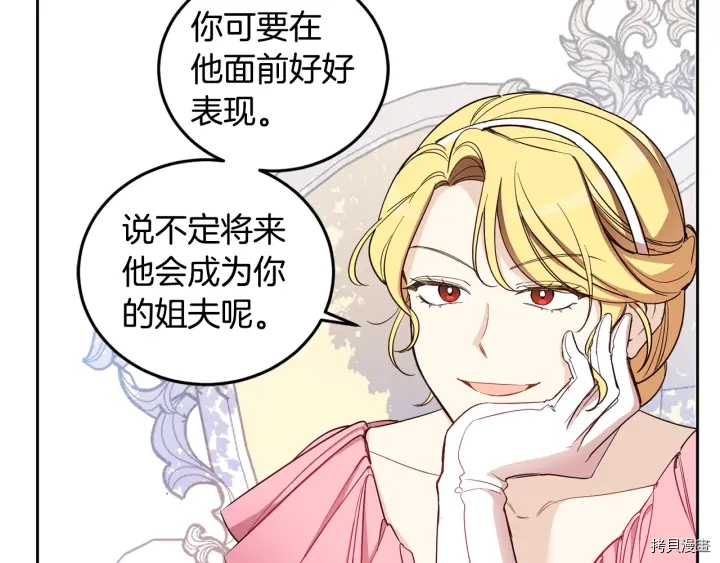 女王的短裤[拷贝漫画]韩漫全集-第53话无删减无遮挡章节图片 