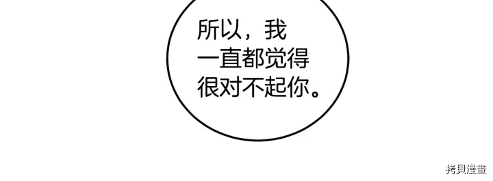 女王的短裤[拷贝漫画]韩漫全集-第53话无删减无遮挡章节图片 