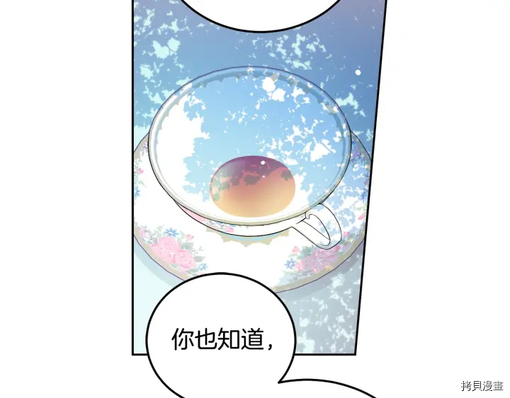 女王的短裤[拷贝漫画]韩漫全集-第53话无删减无遮挡章节图片 