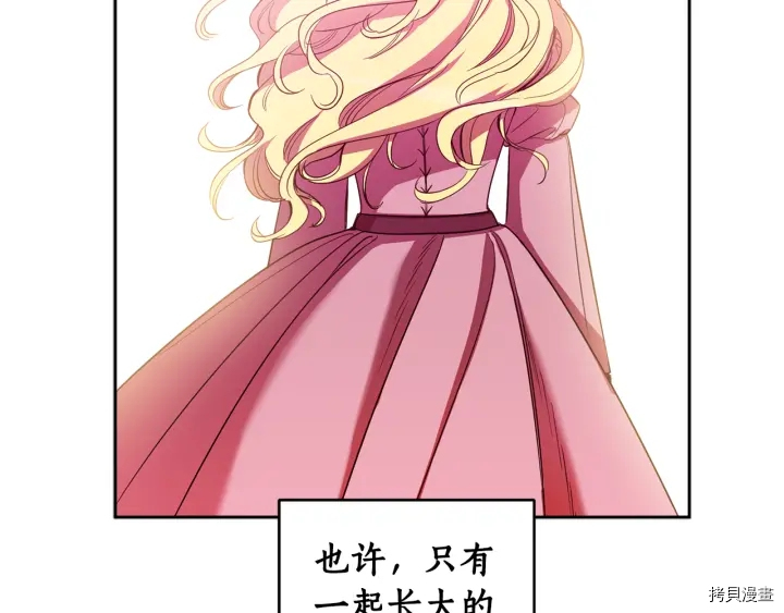 女王的短裤[拷贝漫画]韩漫全集-第53话无删减无遮挡章节图片 