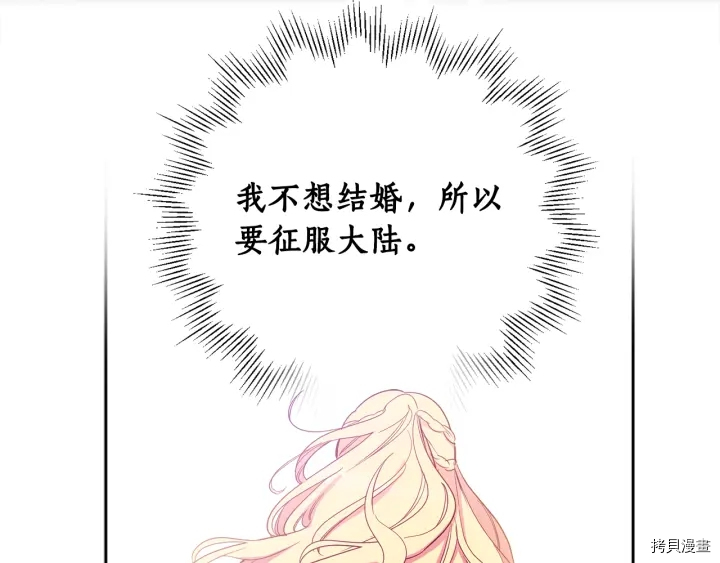 女王的短裤[拷贝漫画]韩漫全集-第53话无删减无遮挡章节图片 