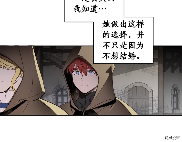 女王的短裤[拷贝漫画]韩漫全集-第53话无删减无遮挡章节图片 