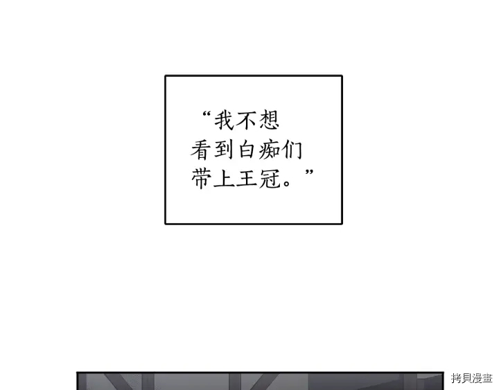 女王的短裤[拷贝漫画]韩漫全集-第53话无删减无遮挡章节图片 