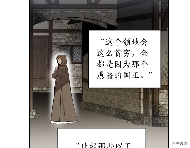 女王的短裤[拷贝漫画]韩漫全集-第53话无删减无遮挡章节图片 
