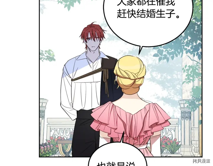 女王的短裤[拷贝漫画]韩漫全集-第53话无删减无遮挡章节图片 