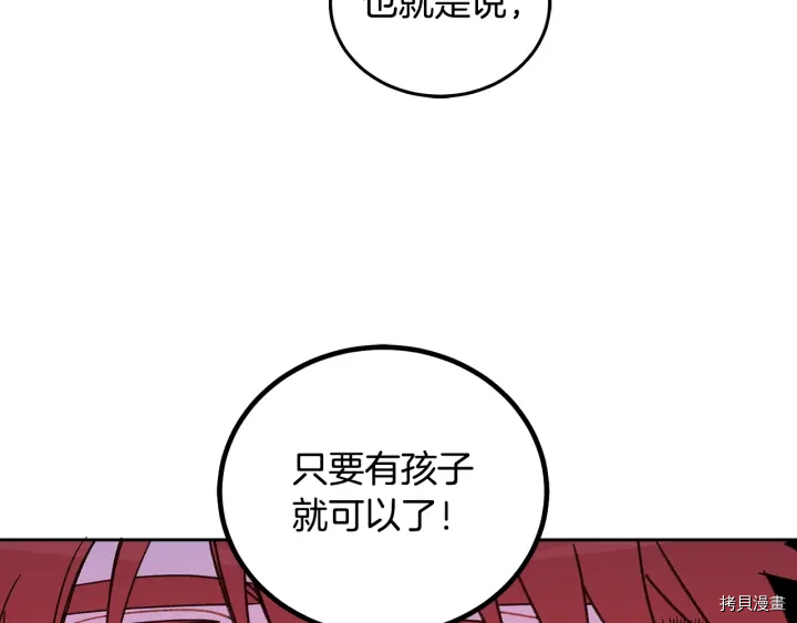 女王的短裤[拷贝漫画]韩漫全集-第53话无删减无遮挡章节图片 