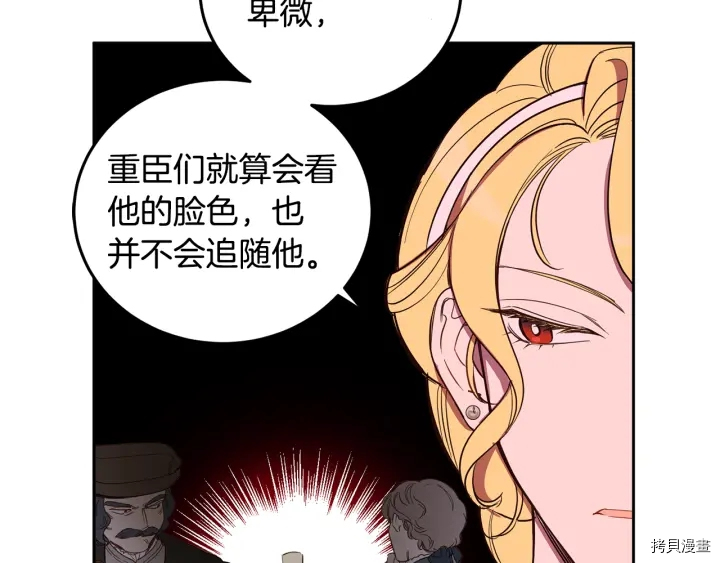 女王的短裤[拷贝漫画]韩漫全集-第53话无删减无遮挡章节图片 