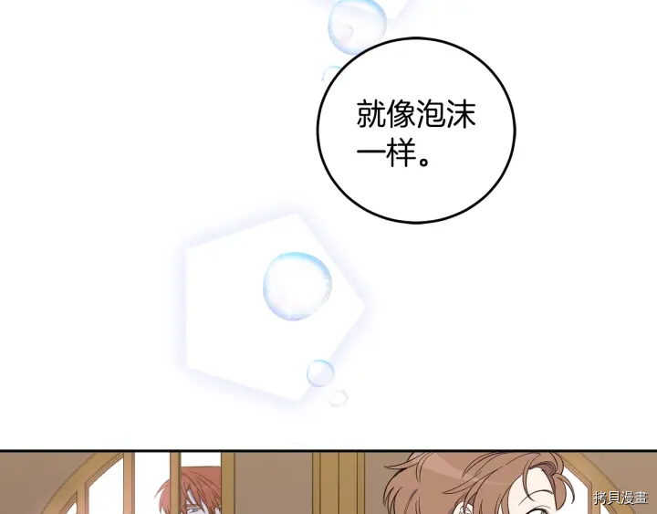女王的短裤[拷贝漫画]韩漫全集-第53话无删减无遮挡章节图片 