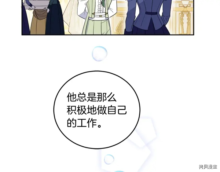 女王的短裤[拷贝漫画]韩漫全集-第53话无删减无遮挡章节图片 