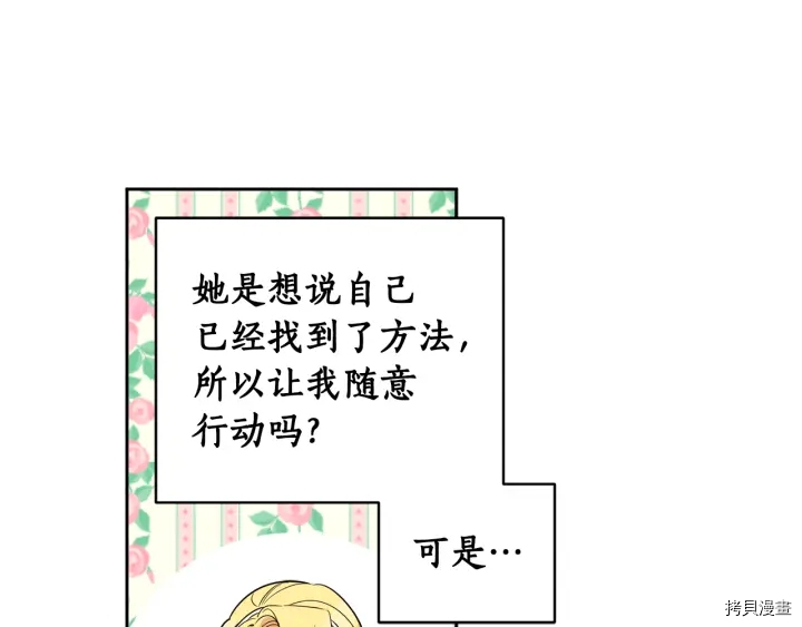 女王的短裤[拷贝漫画]韩漫全集-第53话无删减无遮挡章节图片 