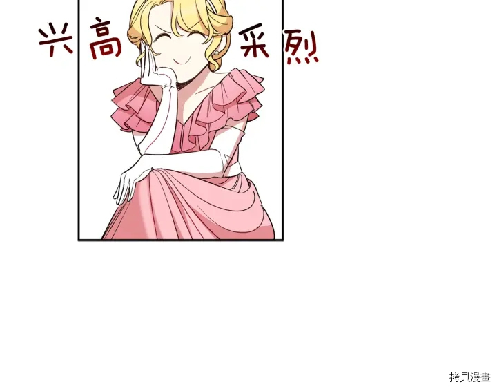 女王的短裤[拷贝漫画]韩漫全集-第53话无删减无遮挡章节图片 