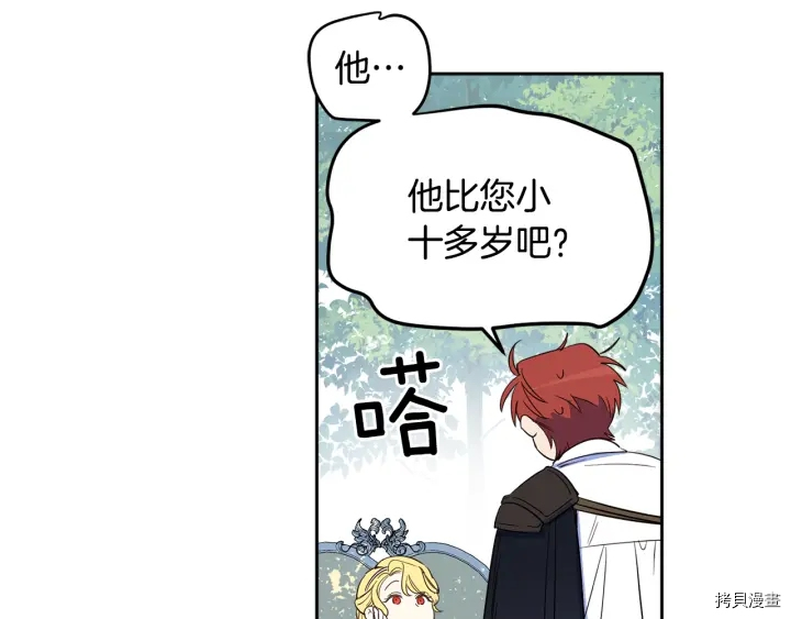女王的短裤[拷贝漫画]韩漫全集-第53话无删减无遮挡章节图片 