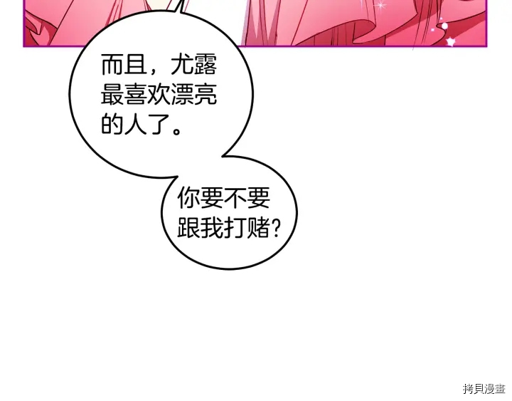 女王的短裤[拷贝漫画]韩漫全集-第53话无删减无遮挡章节图片 