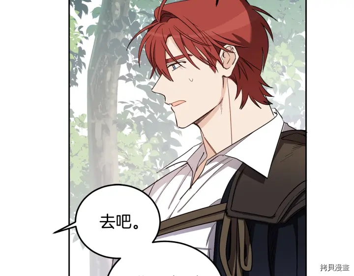 女王的短裤[拷贝漫画]韩漫全集-第53话无删减无遮挡章节图片 