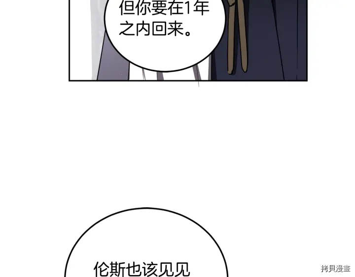 女王的短裤[拷贝漫画]韩漫全集-第53话无删减无遮挡章节图片 