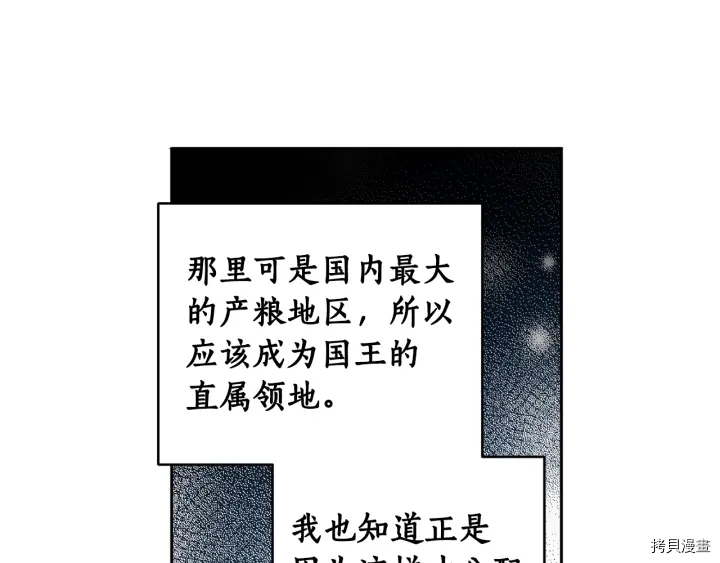 女王的短裤[拷贝漫画]韩漫全集-第53话无删减无遮挡章节图片 