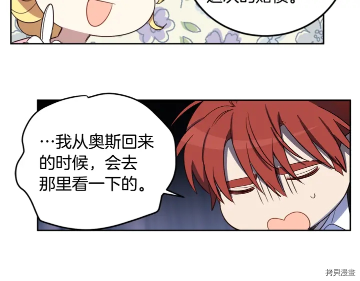 女王的短裤[拷贝漫画]韩漫全集-第53话无删减无遮挡章节图片 