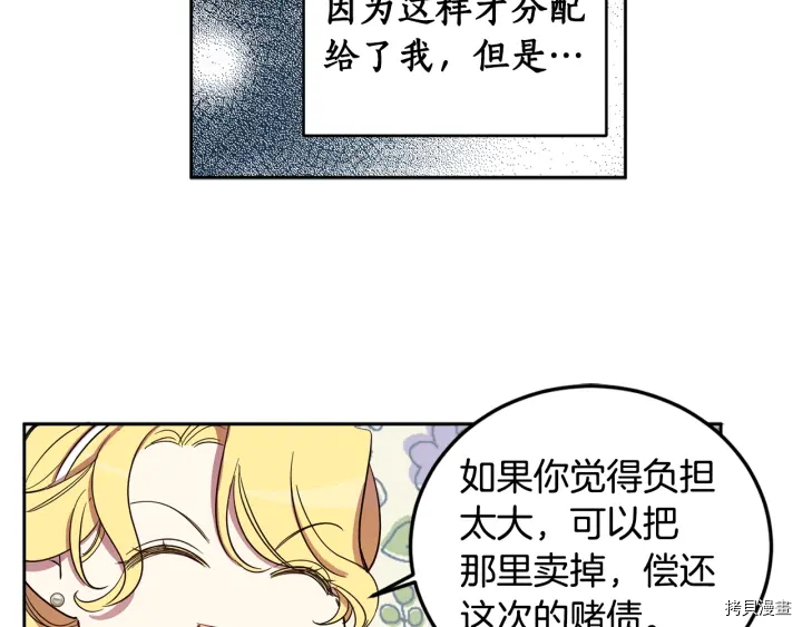 女王的短裤[拷贝漫画]韩漫全集-第53话无删减无遮挡章节图片 
