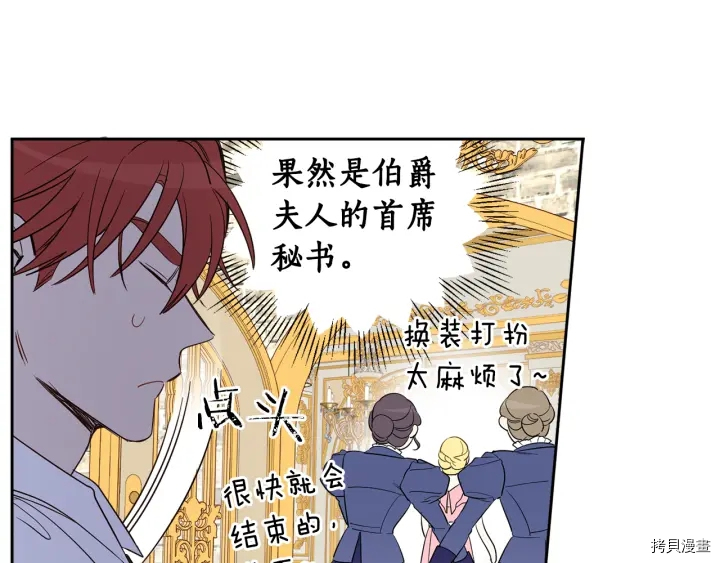 女王的短裤[拷贝漫画]韩漫全集-第53话无删减无遮挡章节图片 