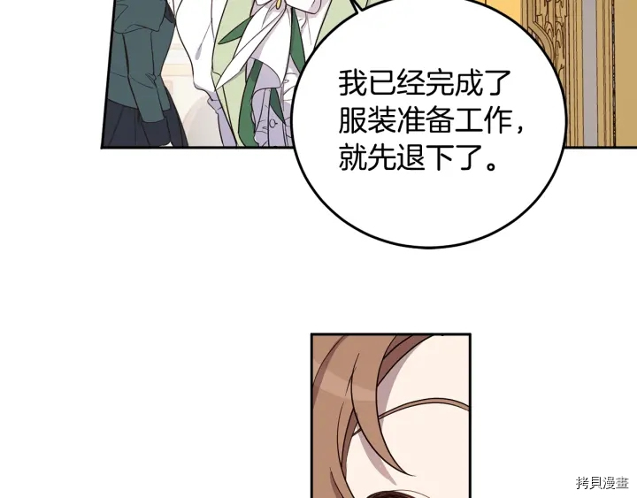 女王的短裤[拷贝漫画]韩漫全集-第53话无删减无遮挡章节图片 