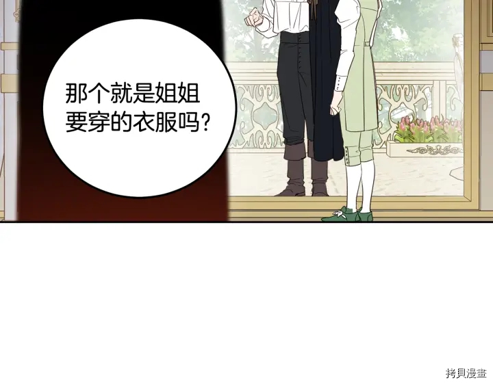 女王的短裤[拷贝漫画]韩漫全集-第53话无删减无遮挡章节图片 