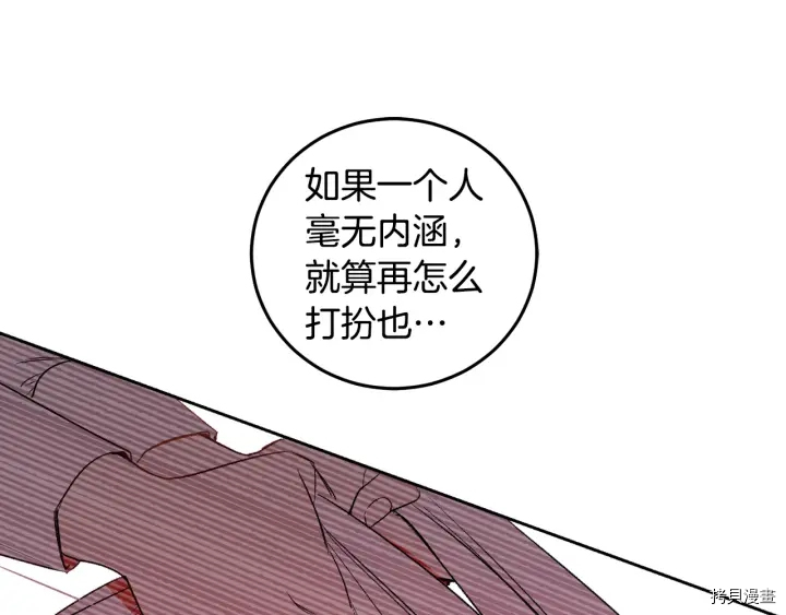 女王的短裤[拷贝漫画]韩漫全集-第53话无删减无遮挡章节图片 