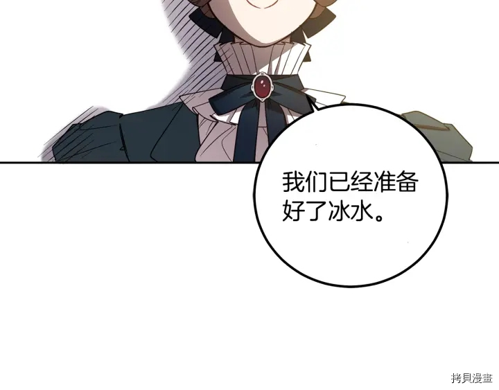 女王的短裤[拷贝漫画]韩漫全集-第53话无删减无遮挡章节图片 