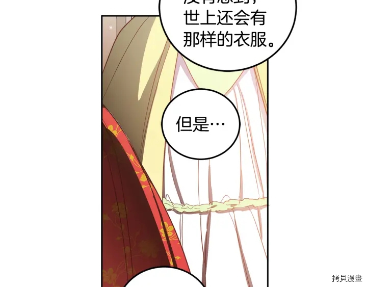 女王的短裤[拷贝漫画]韩漫全集-第54话无删减无遮挡章节图片 