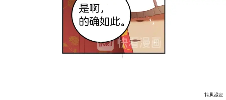 女王的短裤[拷贝漫画]韩漫全集-第54话无删减无遮挡章节图片 
