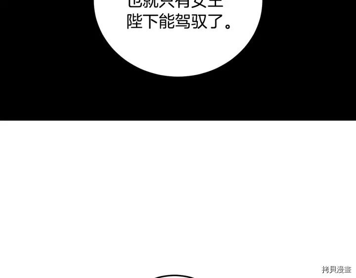 女王的短裤[拷贝漫画]韩漫全集-第54话无删减无遮挡章节图片 