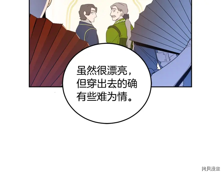 女王的短裤[拷贝漫画]韩漫全集-第54话无删减无遮挡章节图片 