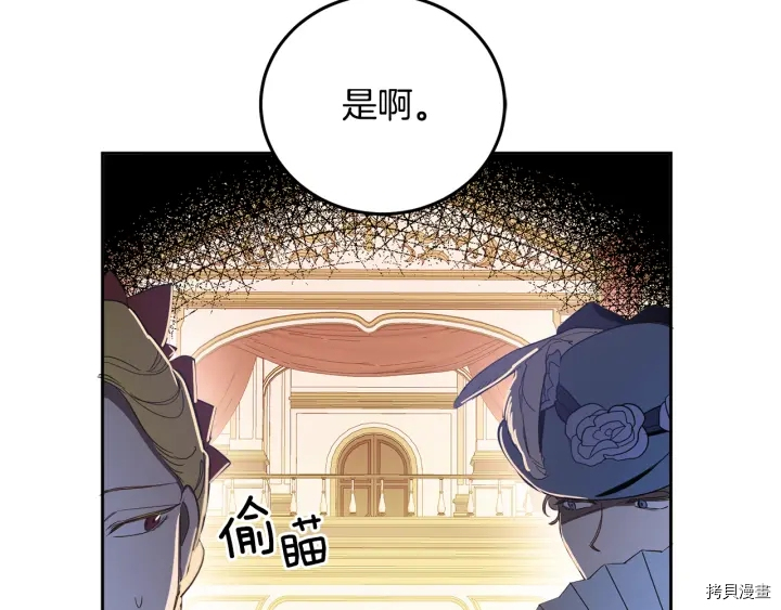 女王的短裤[拷贝漫画]韩漫全集-第54话无删减无遮挡章节图片 
