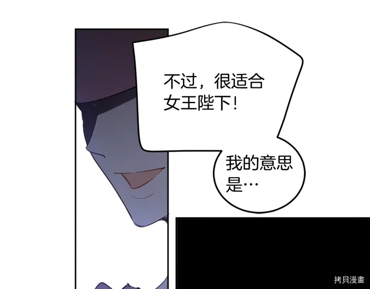 女王的短裤[拷贝漫画]韩漫全集-第54话无删减无遮挡章节图片 