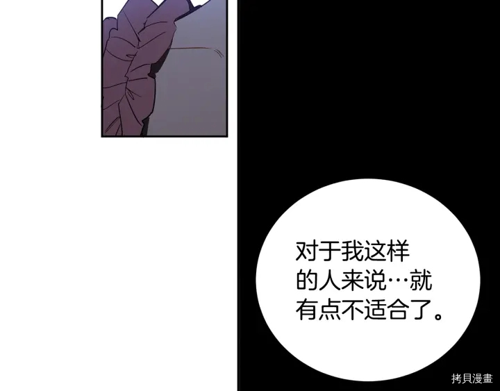 女王的短裤[拷贝漫画]韩漫全集-第54话无删减无遮挡章节图片 