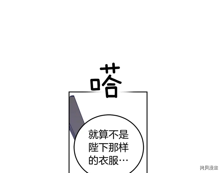 女王的短裤[拷贝漫画]韩漫全集-第54话无删减无遮挡章节图片 