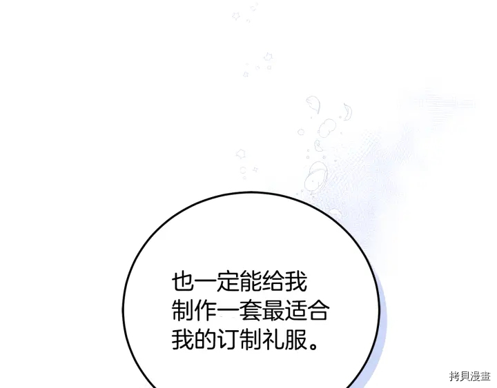 女王的短裤[拷贝漫画]韩漫全集-第54话无删减无遮挡章节图片 