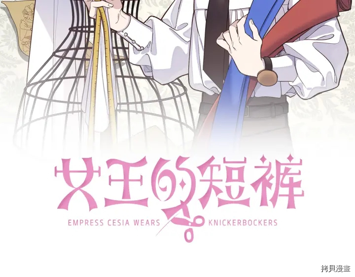 女王的短裤[拷贝漫画]韩漫全集-第54话无删减无遮挡章节图片 