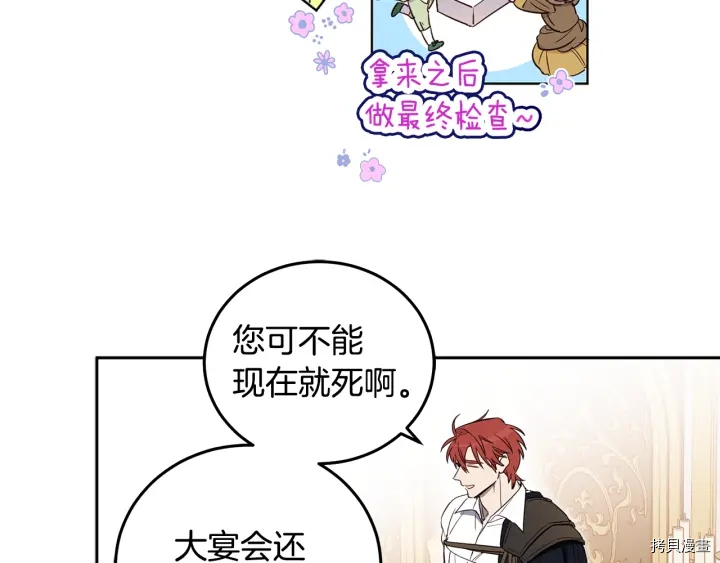 女王的短裤[拷贝漫画]韩漫全集-第54话无删减无遮挡章节图片 