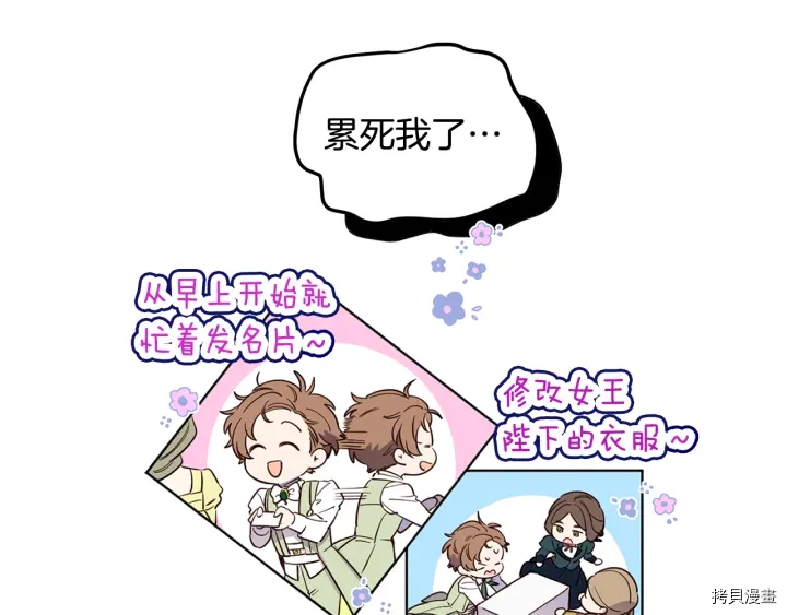 女王的短裤[拷贝漫画]韩漫全集-第54话无删减无遮挡章节图片 