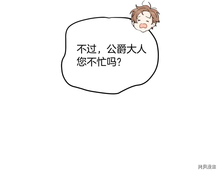 女王的短裤[拷贝漫画]韩漫全集-第54话无删减无遮挡章节图片 