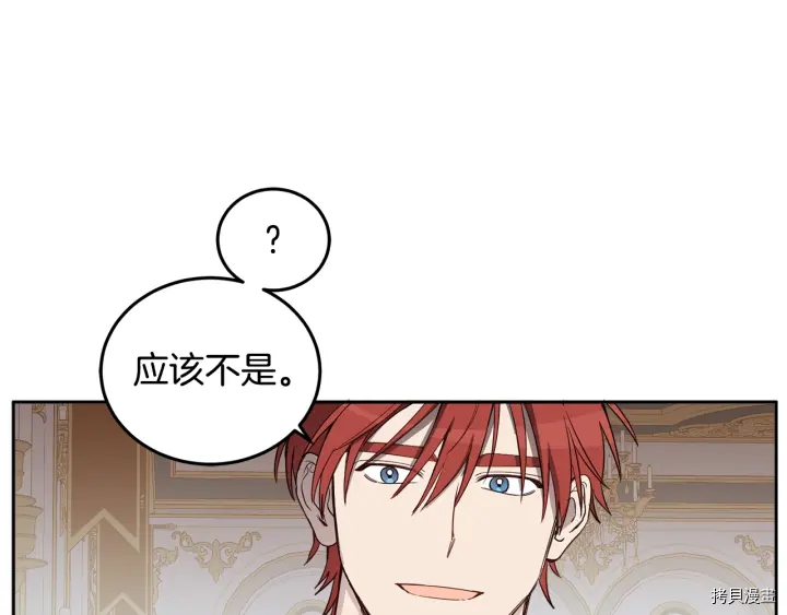 女王的短裤[拷贝漫画]韩漫全集-第54话无删减无遮挡章节图片 