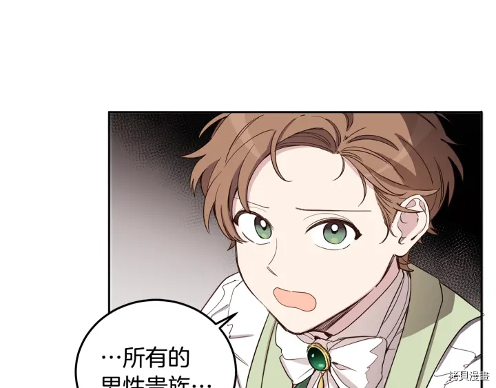 女王的短裤[拷贝漫画]韩漫全集-第54话无删减无遮挡章节图片 