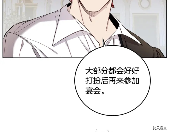 女王的短裤[拷贝漫画]韩漫全集-第54话无删减无遮挡章节图片 