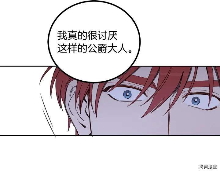 女王的短裤[拷贝漫画]韩漫全集-第54话无删减无遮挡章节图片 