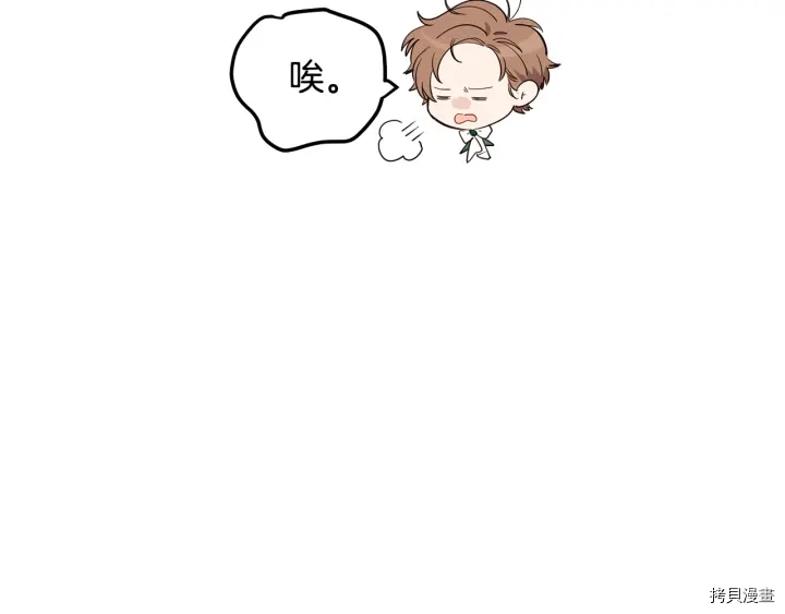 女王的短裤[拷贝漫画]韩漫全集-第54话无删减无遮挡章节图片 