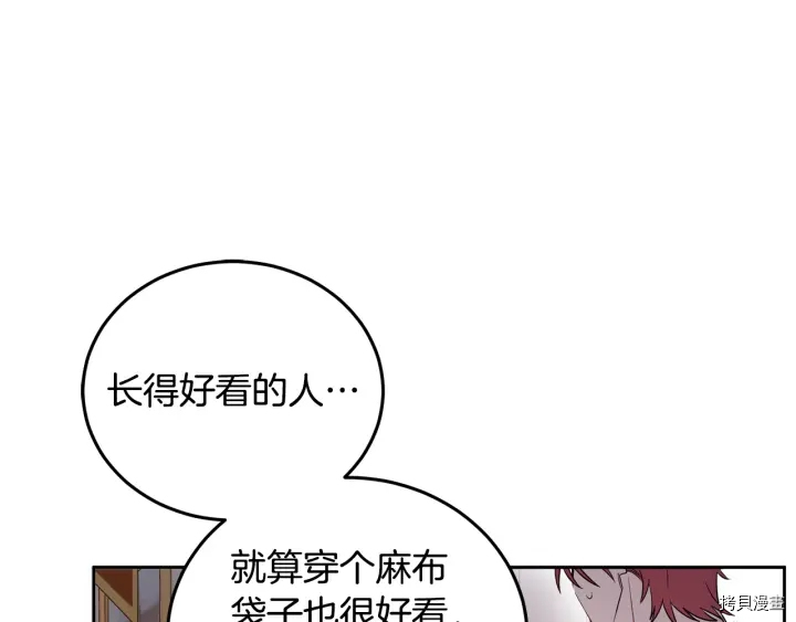 女王的短裤[拷贝漫画]韩漫全集-第54话无删减无遮挡章节图片 