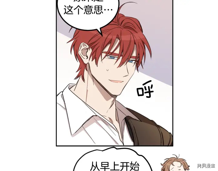 女王的短裤[拷贝漫画]韩漫全集-第54话无删减无遮挡章节图片 